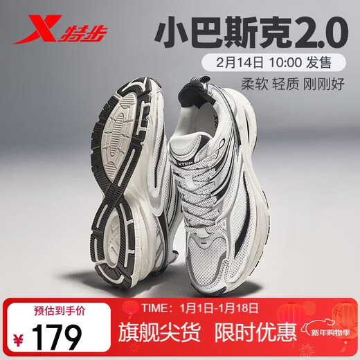 Xtep Little Basque 2. Generation | Herren- und Damenschuhe, Freizeitschuhe für Papas, Studentenschuhe für Paare, leicht und bequem