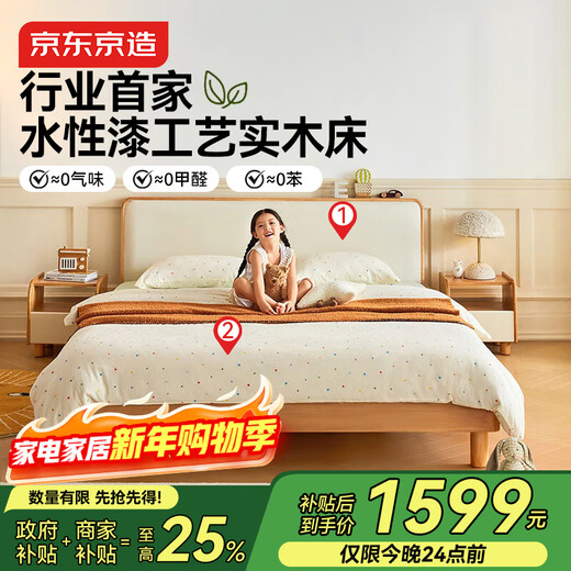 Jingjing Tokyo Made Home Cheese Solid Wood Children's Bed Set Modern Bedroom Soft Covered Bedside Small Apartment Bed + Mattress 1.2M