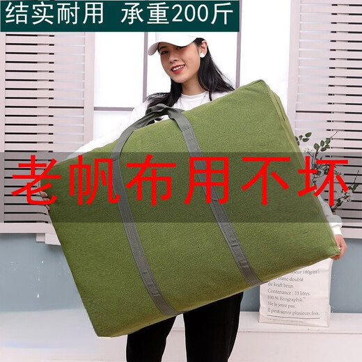 Extra large capacity canvas travel bag, thickened linen luggage bag, wear-resistant, dust-proof and moisture-proof moving bag, cloth bag travel bag, amber 1*1*1cm, medium size 60 width, 50 height, 23 thickness