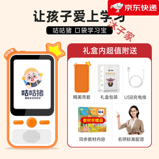 Pocket learning treasure, language and English, smart early education learning machine for children, children's literacy point reading machine, ancient poetry and cuckoo pig, pink rabbit learning treasure, large screen for eye protection + offline use