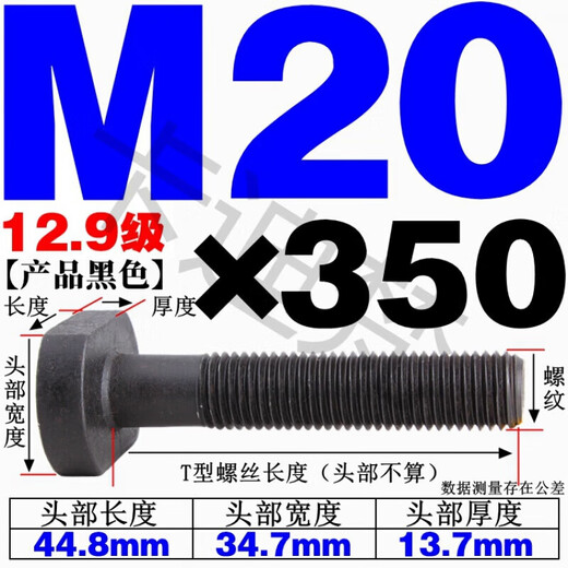 He Jiagong high strength 12.9 grade T-shaped screw/punch/milling machine/machining center/mold pressure plate T-shaped bolt 12.9 grade T wire M20*180