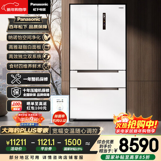 Panasonic PLUS 573L French-style multi-door refrigerator ultra-thin zero-embedded household refrigerator dual system first-level energy efficiency NR-JW57TMB-W national subsidy