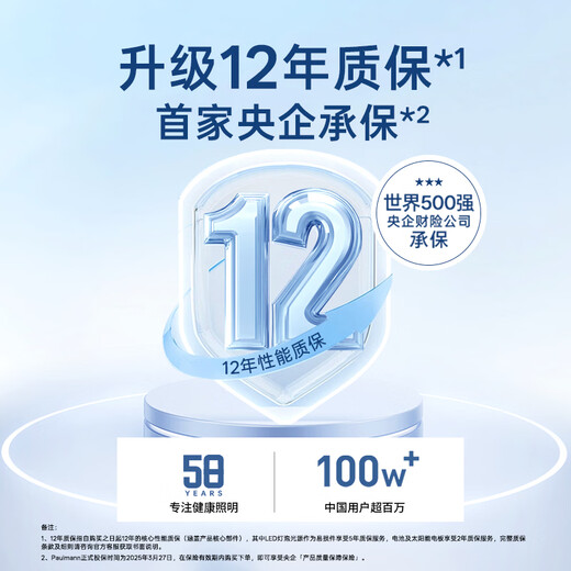 Paulmann P Germany night light birthday gift night light baby feeding light rechargeable outdoor portable hand-held lighting baby grade eye protection 1800K