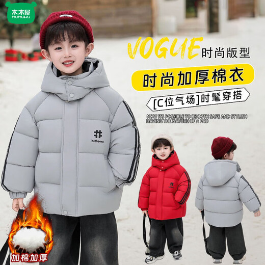 Wooden wooden house boys' fleece jacket 2026 new autumn and winter clothing medium and large children's thickened warm cotton coat handsome hooded parka gray 100