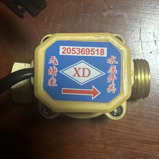 Household booster pump water flow automatic switch sensor water pump water flow switch 4 points 6 points off water controller accessories 6 points * 4 points 100W