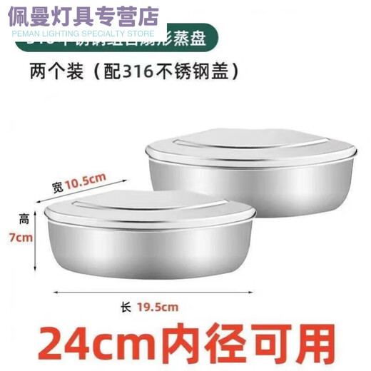He Jiagong fan-shaped steaming bowl 316 stainless steel steaming tray steaming box household steamer cage thickened steam grid electric fan-shaped steaming box 3 large
