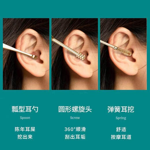 Shantou Lincun Spiral Ear Picking Spoon 6-piece Set Portable Home Children's Ear Picking Tools 6-piece Set - Tuhao Jin* Garden Bucket