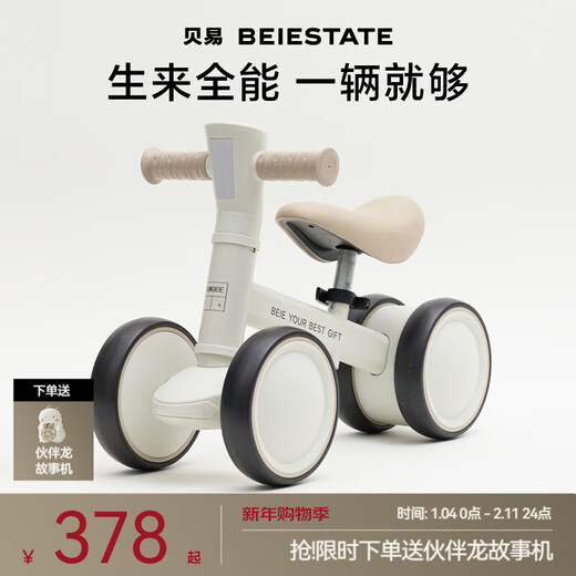 Beiyi Enlightenment Balance Car for children 1-3 years old, four-wheel skate, anti-rollover, children's entry-level walker, baby gift, gift box style, khaki, Enlightenment Home Balance Car, recommended for 1-3 years old