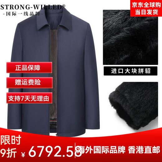 STRONG-WILLED first-line brand executive jacket wool coat men's mink lining nikon business casual lapel jacket plus large black mink lining L 170