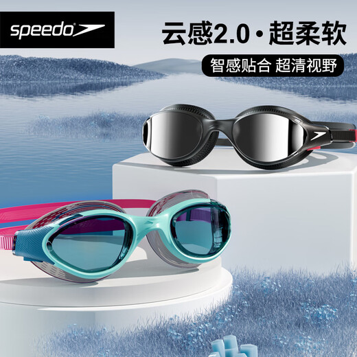 Speedo swimming goggles waterproof and anti-fog high-definition Biofuse 2.0 large frame comfortable fit professional training cloud sense 2.0 swimming goggles retro gray/silver coating women's coating