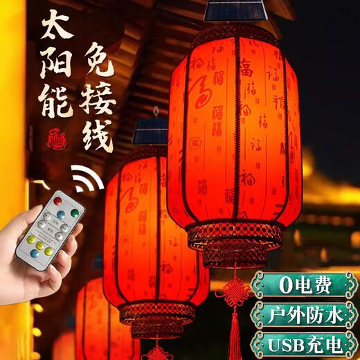 Xushansi 2026 New Year Remote Control Solar USB Charging Chinese Outdoor Imitation Sheepskin Lantern Waterproof and Sunscreen Customized Printing Gold Frame All Red Model-Two Meters Extended Cord 50 Models Remote Control Solar + USB Charging