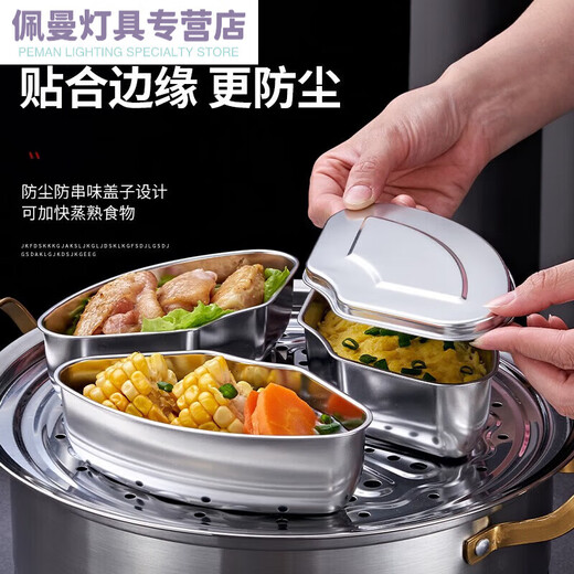 He Jiagong fan-shaped steaming bowl 316 stainless steel steaming tray steaming box household steamer cage thickened steam grid electric fan-shaped steaming box 3 large