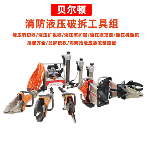 Hejiangong hydraulic demolition tool set fire shear s311 hydraulic expander white car solder joints Jin Jin is equal to 0.5 kg top concrete demolition electric pump power 1.5KW_(220v_380v) choose any