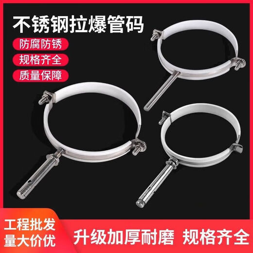 Xu ordered stainless steel pull-and-explode pipe code hoop hanging code pipe clip buckle PVC pipe buckle rubber-coated drainage pipe 110 water pipe lift buckle 40mm stainless steel pull-and-explode 1 piece