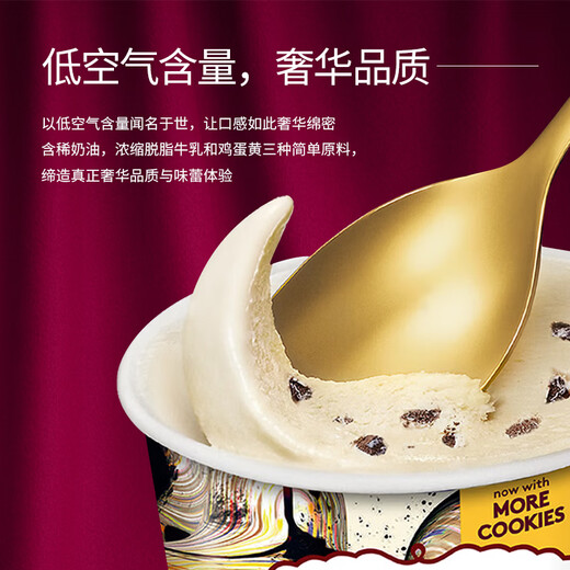 Haagen-Dazs Ice Cream Cookie Milk Flavor Ice Cream 100ml/cup Small cup ice cream 0 trans fatty acids