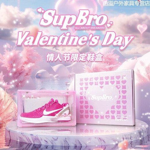 Yusenyi presents a gift for love, a shoe box, a Valentine’s Day gift box, a storage box that is a must-have for fashionable shoes and dogs, SF Express Valentine’s Day limited edition shoe box, diamond glitter powder high-end version