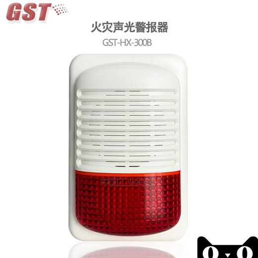 Gulf sound and light alarm GST-HX-300B/320B sound and light alarm Gulf two-wire sound and light alarm GST-HX-320B with base 2 wires
