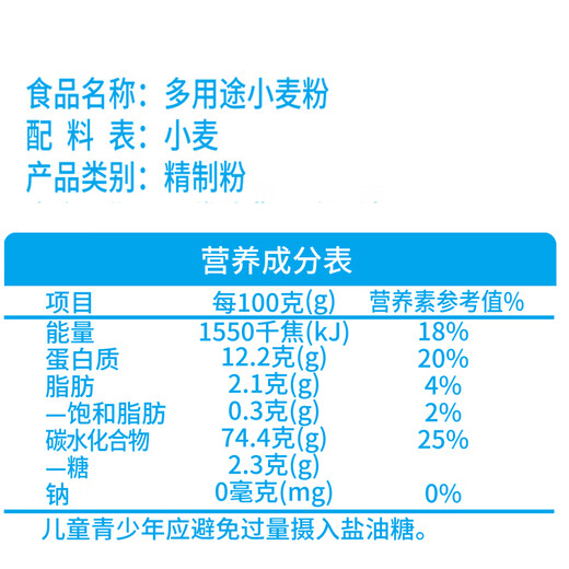 Qiheyuan Mehrzweck-Weizenmehl 10Jin Jin entspricht 0,5 kg Mehl. Hetao einfaches Mehrzweck-Weizenmehl 5 kg