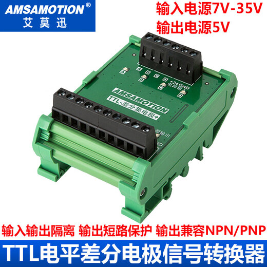 TTL-HTL servo differential to collector encoder high speed signal converter isolation plate differential to single-ended light green_4 collector to differential