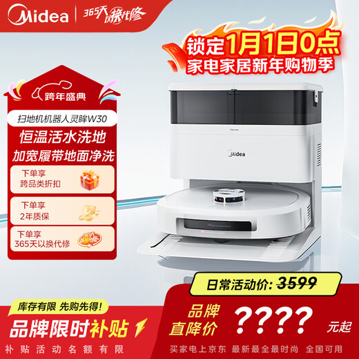 Midea sweeping robot W30 AI constant temperature running water crawler floor washing Christmas gift household water tank version sweeping and mopping all-in-one automatic cleaning fully automatic washing, drying and mopping machine