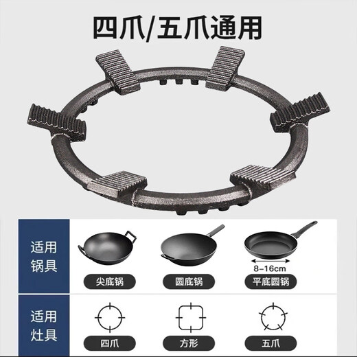 Yusenyi gas stove rack non-slip bracket universal pot rack six-claw stove gas stove pot rack natural gas stove bracket bracket 1 pack