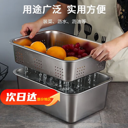Tuojin Wenzhi household 304 stainless steel drain basket medium basin stainless steel leaky basin commercial yogurt filter basin set 32 32*22*7cm leaky basin with 10cm solid basin