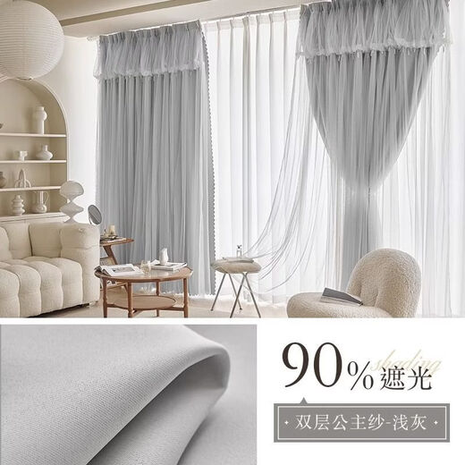 Fantasy double-layer blackout curtain cloth and gauze integrated princess style French milk tea color ins internet celebrity lace gauze hook-type finished product. Popular recommendation - gray cloth + gauze, free curtain head, Korean pleats, 3 meters open, 2.7 meters high (1.5*2.7 two pieces)