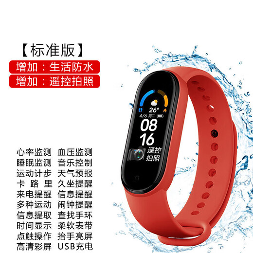 2025年运动手环表6代计步器监测M4/M5心率睡眠蓝牙电话提醒防水情侣男希普拓跑步手环 炫酷黑顶配版【防水增强】深度防水+红包礼品