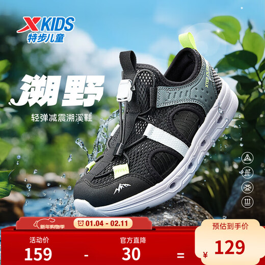 Xtep children's beach shoes for summer for boys, middle and large children, comfortable and breathable with tail buckle, easy to put on and take off, fashionable and versatile sandals, black/shadow gray 38