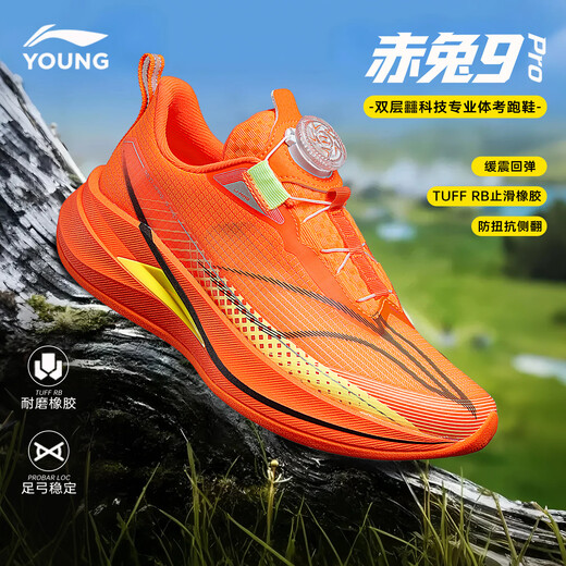 Li Ning (LI-NING) children's shoes, sports shoes, boys' running shoes, Chitu 9 running shoes for primary school students, shock-absorbing children's shoes for 6-12-year-old teenagers, fluorescent red/fluorescent ice yellow/black, same style as supermarkets, 40, recommended foot length 25.2cm