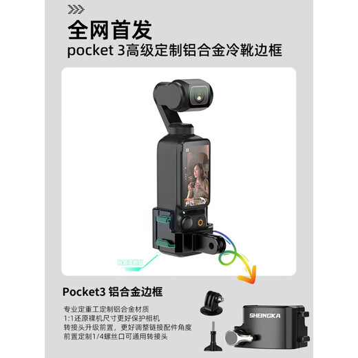 Sheingka is suitable for DJI pocket3 accessories, sports cameras, pocket3 storage bag accessories, frame, headband, chest strap, backpack clip, selfie stick, tripod, Pocket3 threaded handle protective cover to protect the camera