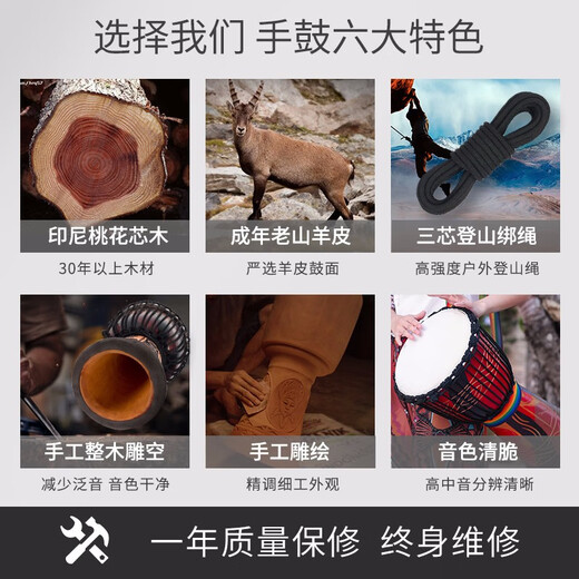 Cega手鼓非洲鼓丽江儿童初学演奏金贝鼓印尼整木掏空山羊皮成人学生鼓 标10红色彩绘+赠品
