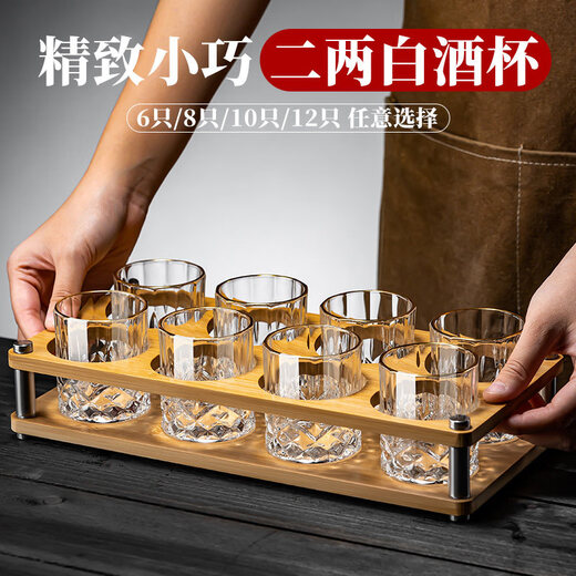 German imported quality mini exquisite two-liang white wine glass home set with high-end sense of two cups, gold-painted 6 cups, 1 rack and 1 pot, mini rain flower cup + thickened bamboo cup holder