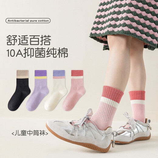 2025 Autumn New Girls Mid-Tube Socks Class A Pure Cotton Sweat-Absorbent Breathable Sports Socks Medium and Large Children Color Matching Boneless Socks QH2553 Hundred Cotton Color Matching Girls Series 5 Pairs One Size XL (9-12 Years Old)