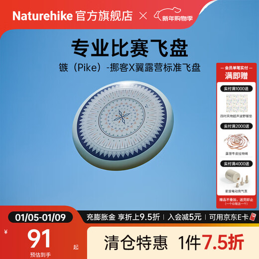 Naturehike X-wing Kun co-branded flying disc outdoor adult sports camping professional dedicated fitness flying disc