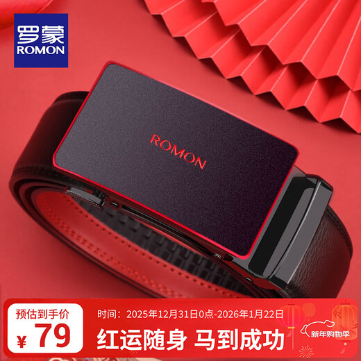 Romon Belt Men's Genuine Cowhide Red Belt Automatic Buckle Belt for Year of the Horse Year of the Horse New Year's Gift for Husband and Dad