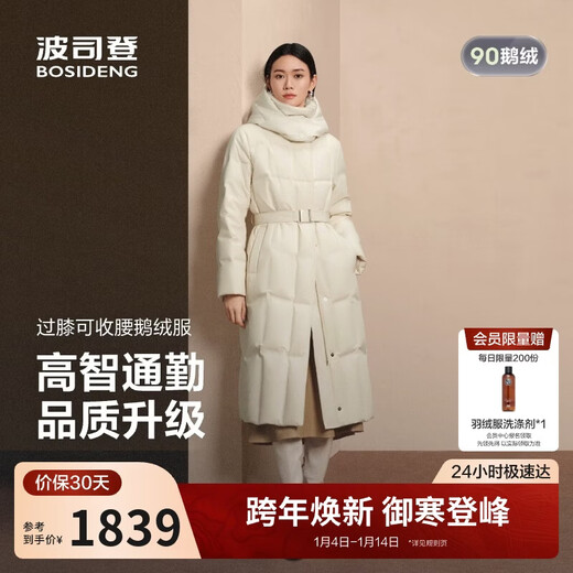 Bosideng Down Jacket Goose Down Women's Extra Long Business Thickened Jacket Best Selling Same Style B250244146