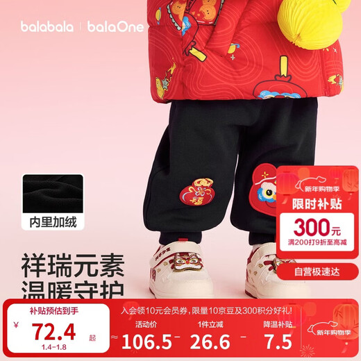 Balabala children's clothing children's velvet trousers boys and girls red New Year's greetings clothing blessing warm children's trousers