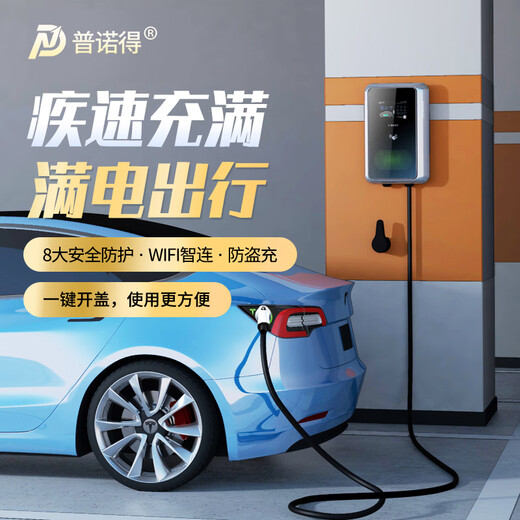Punode new energy charging pile is suitable for Tesla modely3X, Xiaopeng Volkswagen Zhiji household AC pile, suitable for Xiaomi car SU7 Avita, 380V32A21KW Tianma star (0 meter basic installation)