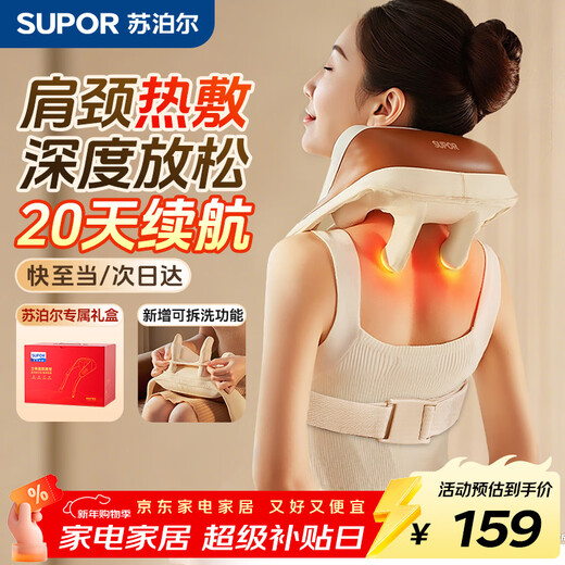 SUPOR cervical spine massager, shoulder and neck massager, trapezius shoulder, neck, waist and back, office artifact, parents' birthday, New Year's Day, new year's gift for girlfriend, parents, elders, high-end and practical