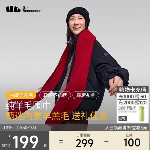 Beneunder scarf women's winter birthday New Year's Day gift women's scarf men's wool shawl skin-friendly warm gift box red