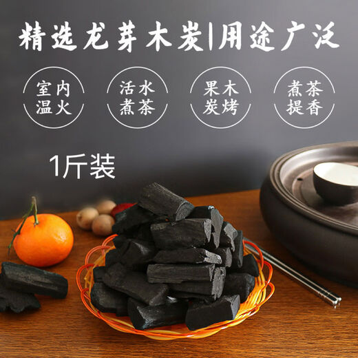 Pupan boutique Longya Ding charcoal non-explosion star cooking tea charcoal buty charcoal smokeless charcoal when charcoal surround the stove to make tea Kungfu tea special charcoal high quality yin charcoal 1Jin Jin is equal to 0.5 kilograms