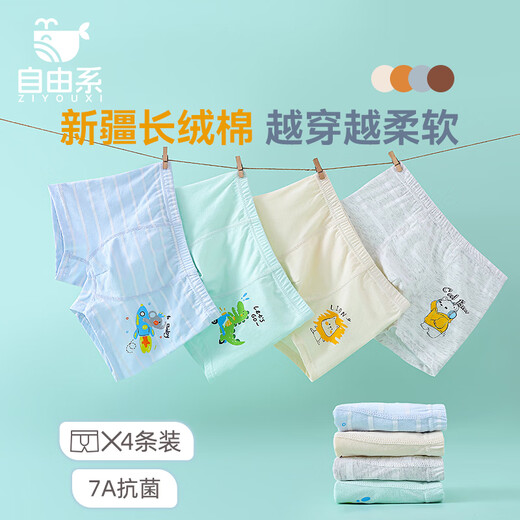 Free line 100% cotton boys' underwear, pure cotton type A, children's boys' cotton boxer shorts, medium and large children's boxer briefs for boys