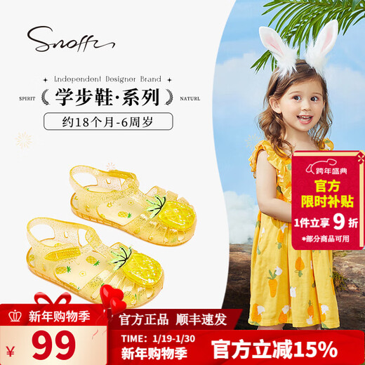 Snuffy Girls Sandals Beach Summer Children Play Water Soft Sole Non-Slip Princess Girls Beach Baby Jelly Shoes Pineapple Smoothie Yellow 24 Feet Length 15cm