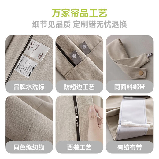 Wanjia Curtain Products Curtain Track Complete Set All-In-One Package Installation Chenille Living Room Bedroom Bay Window Shaoxing Keqiao Curtain Household Blackout Free Order Delivery Premium Curtain Sample Gift Box + Door-to-Door Measurement 1 Time Sample Spree (Cloth + Yarn + Track) Samples Shipped on the Same Day Meters