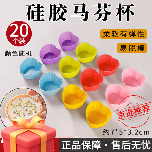 Shantou Lincun Steamer Rice Cake Steaming Mold Steamed Cake Cup Baked Food Grade Silicone Children's Food Supplement Bowl Cake Heart Shaped Muffin Cup 20 Pack Random Color