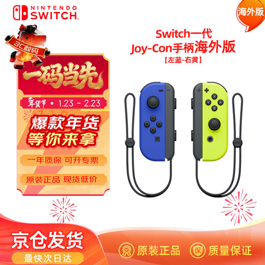 Nintendo Switch Nintendo Joy-Con Controller Overseas Version First Generation OLED Battery Life Game Controller Left Blue Right Yellow NS Peripheral Accessories Controller National Bank Japanese Version Hong Kong Version Available