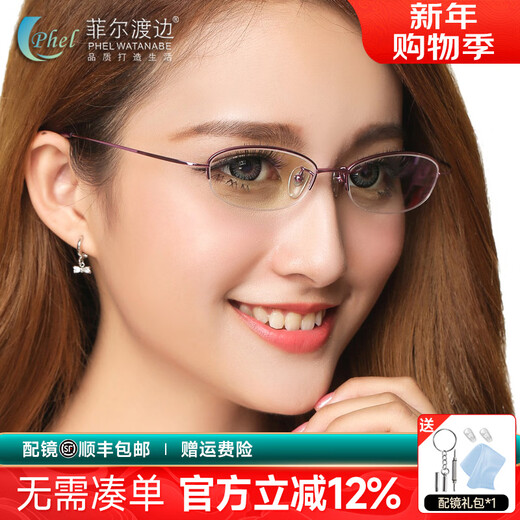 Phil Watanabe ultra-light titanium frame myopia glasses frame women's half-rim titanium frame with finished myopia T9276 titanium frame + Phil Watanabe 1.61 colorless package