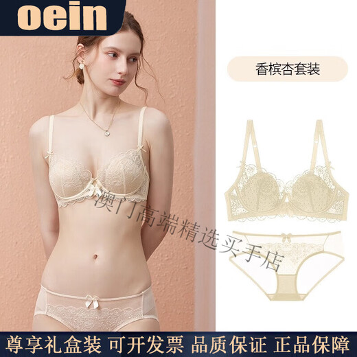 Oein Light Luxury Brand Women's Underwear Summer Thin Sexy Big Breast Showing Small Lace Soft Wire Bra Set Black Apricot Set 70A