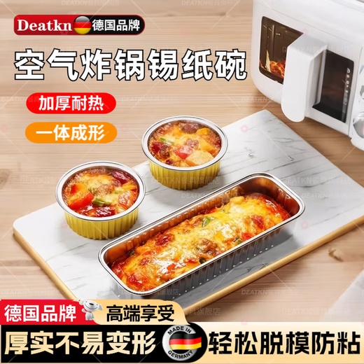 DEATKN German tin foil pudding bowl egg tart cup air fryer paper household oven cake baking mold special aluminum foil cup 30 rectangular + 30 golden small bowl 1